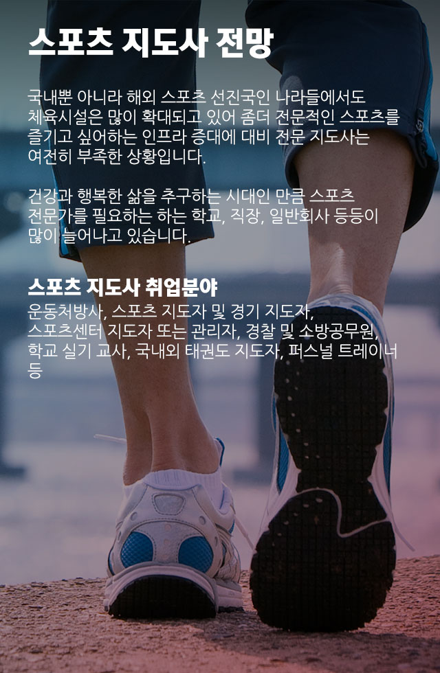 생활스포츠지도사자격증